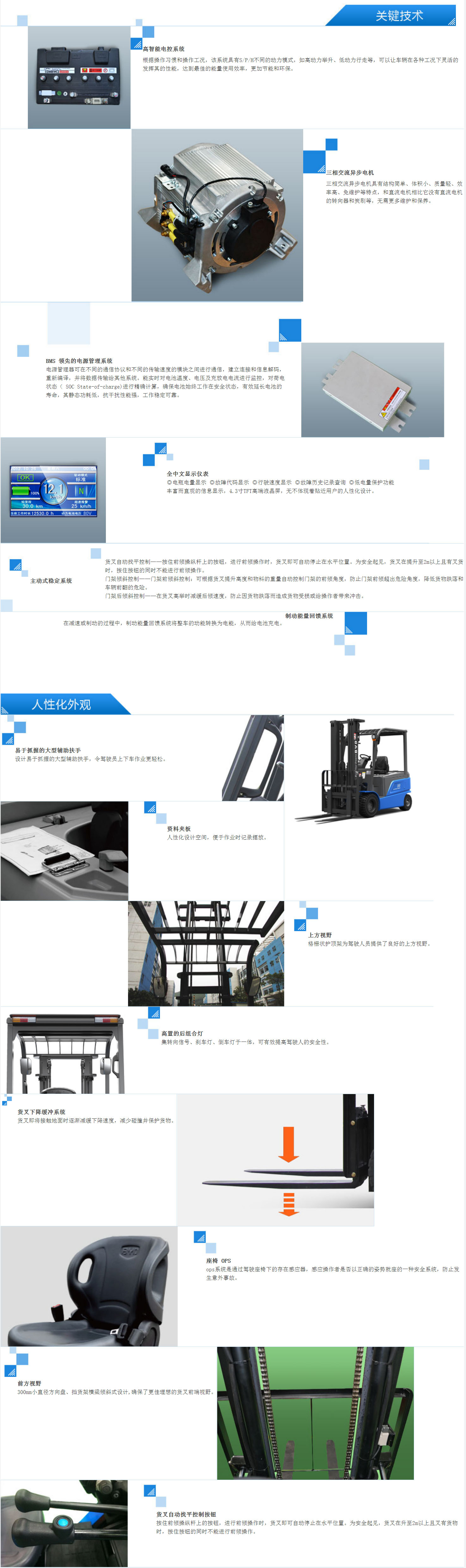 濰坊比亞迪三支點(diǎn)電動叉車1.5噸鋰電池叉車