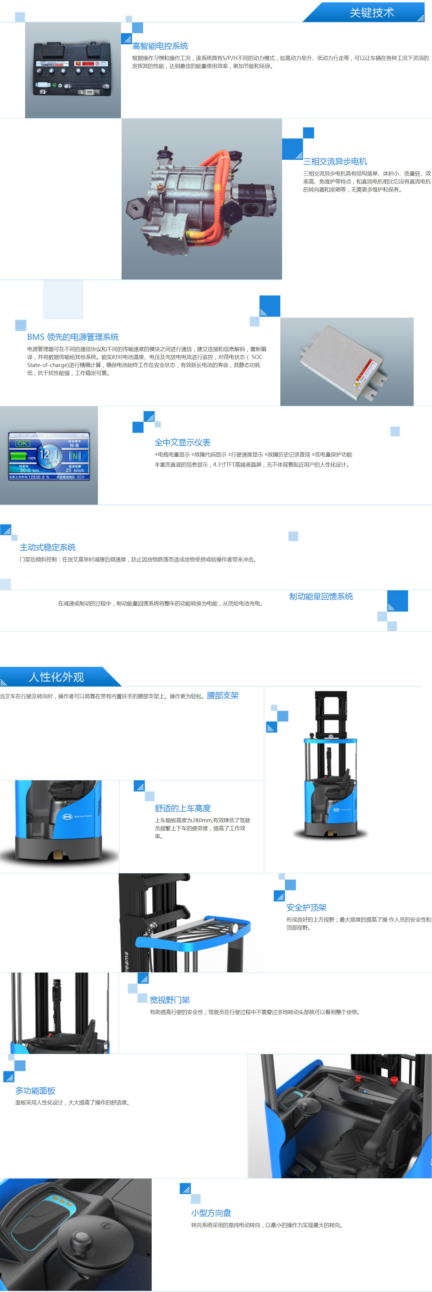 濰坊比亞迪前移式叉車,比亞迪電動(dòng)前移式叉車銷售租賃維修配件價(jià)格